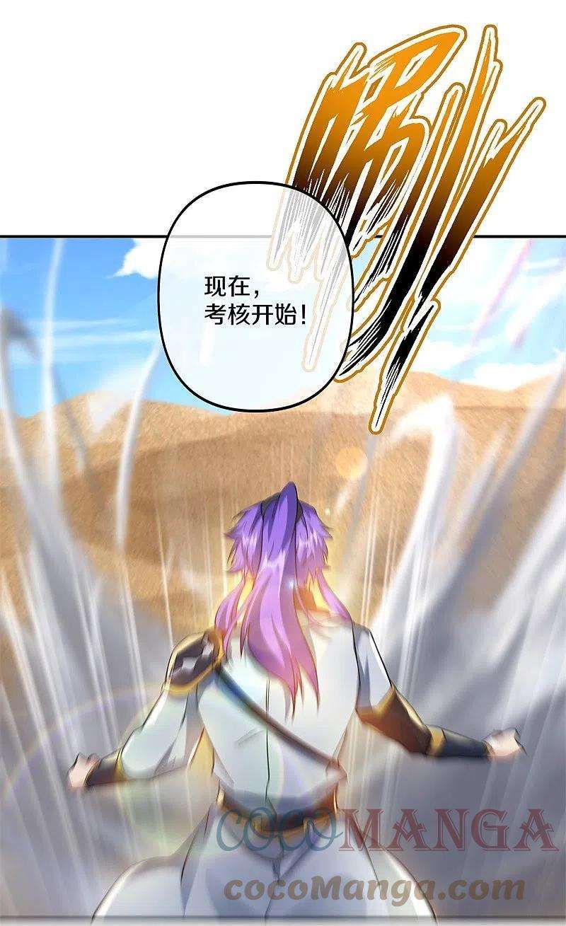 绝世战魂392话 帝榜考核