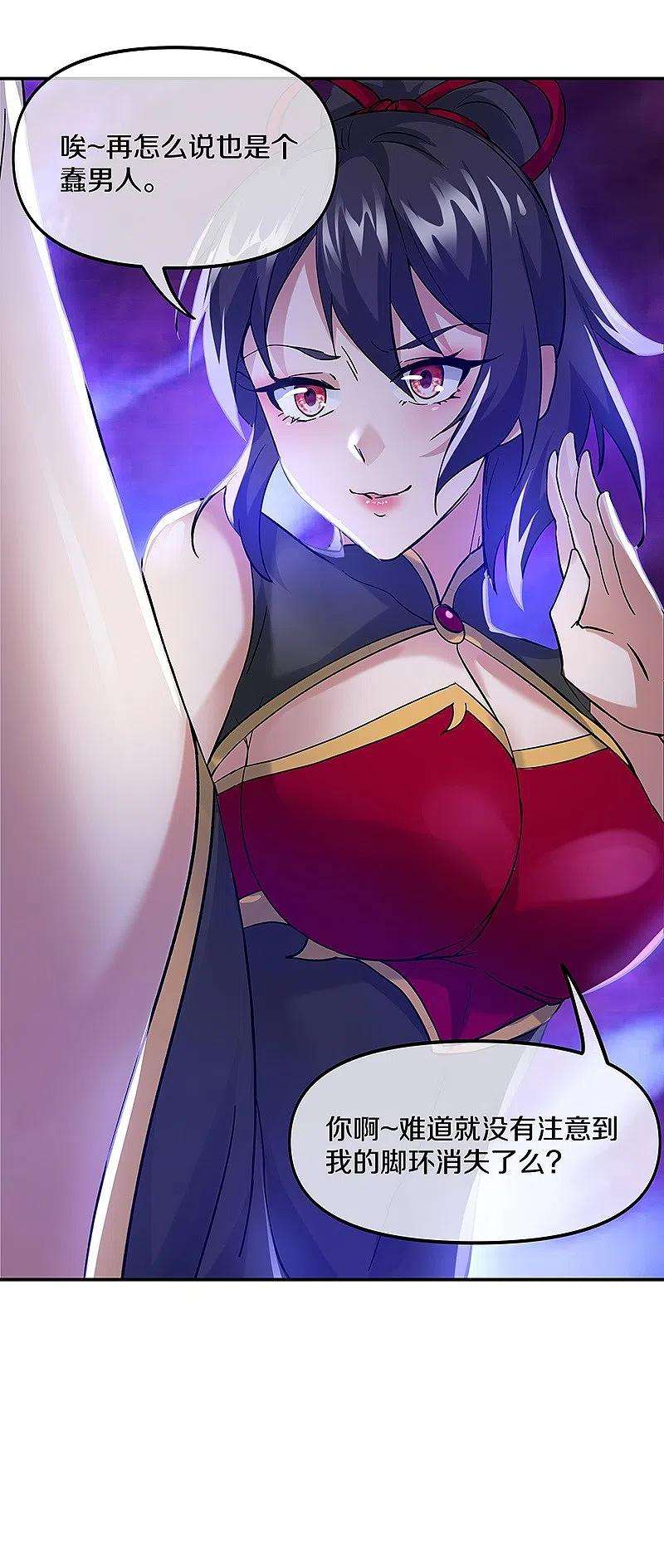 绝世战魂392话 帝榜考核