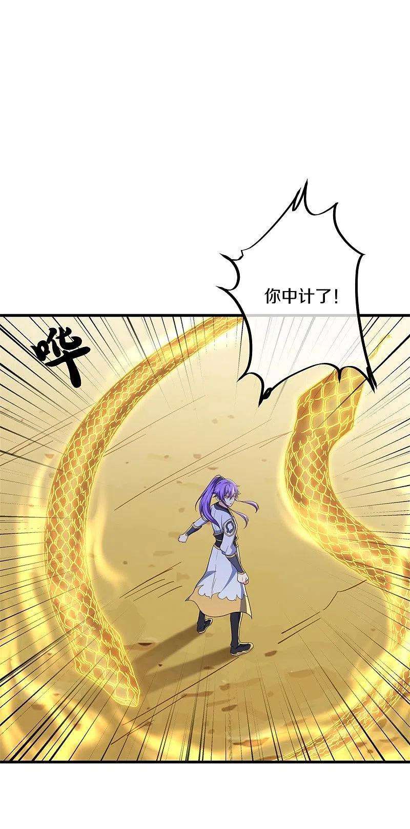 绝世战魂392话 帝榜考核