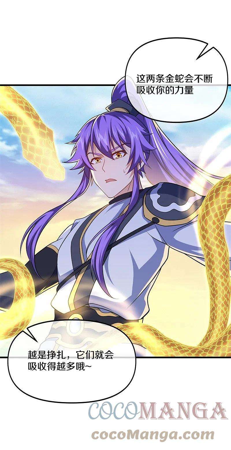 绝世战魂392话 帝榜考核