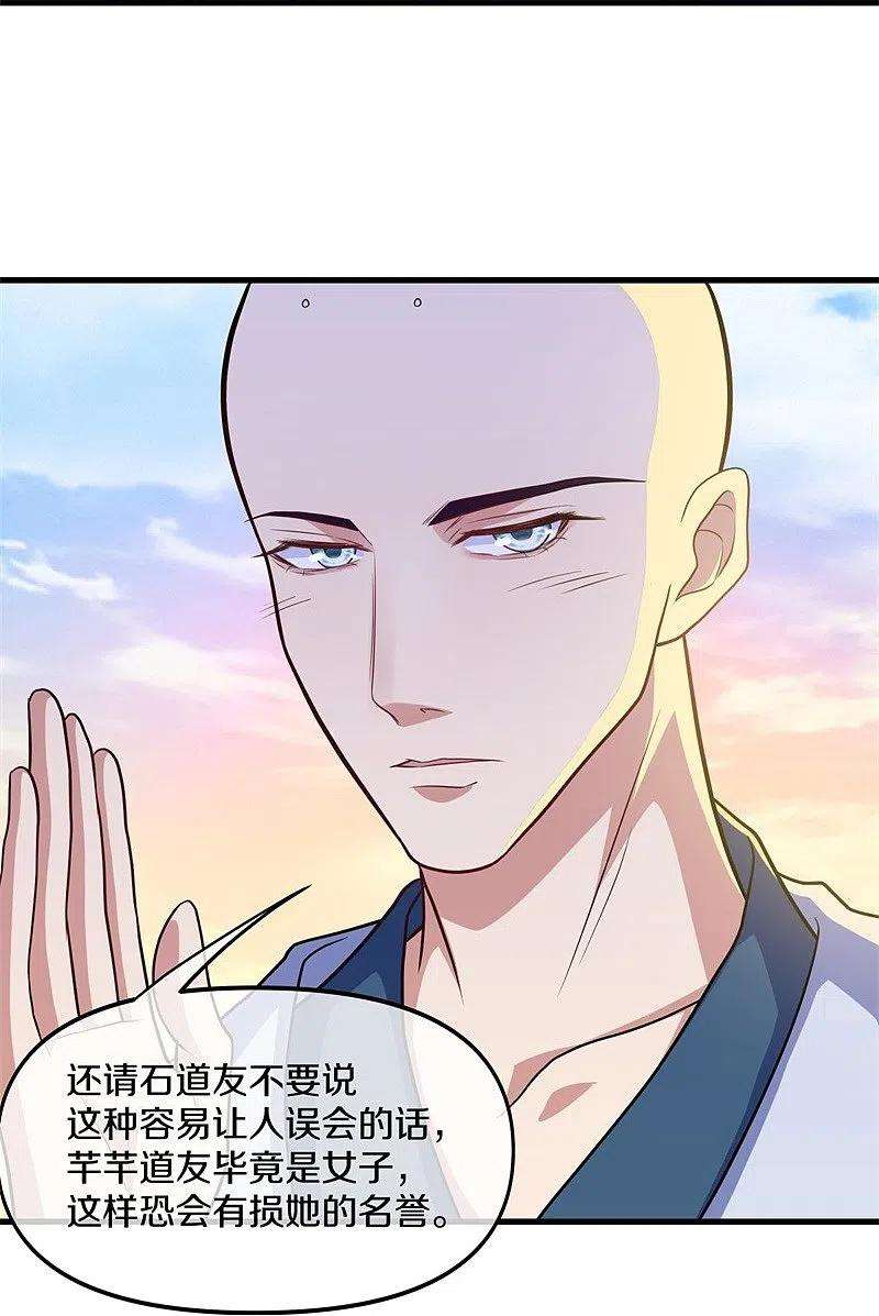 绝世战魂392话 帝榜考核