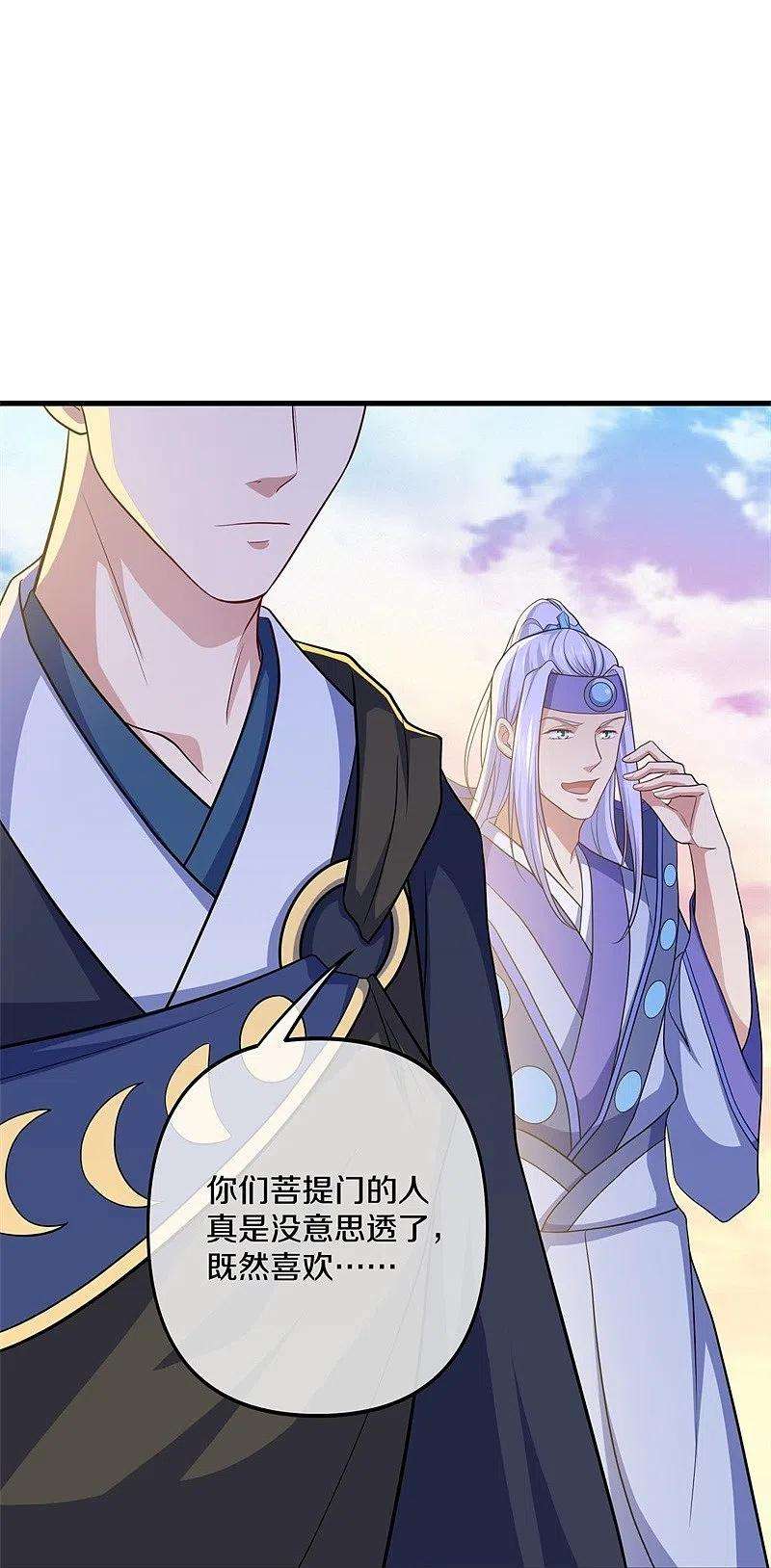 绝世战魂392话 帝榜考核