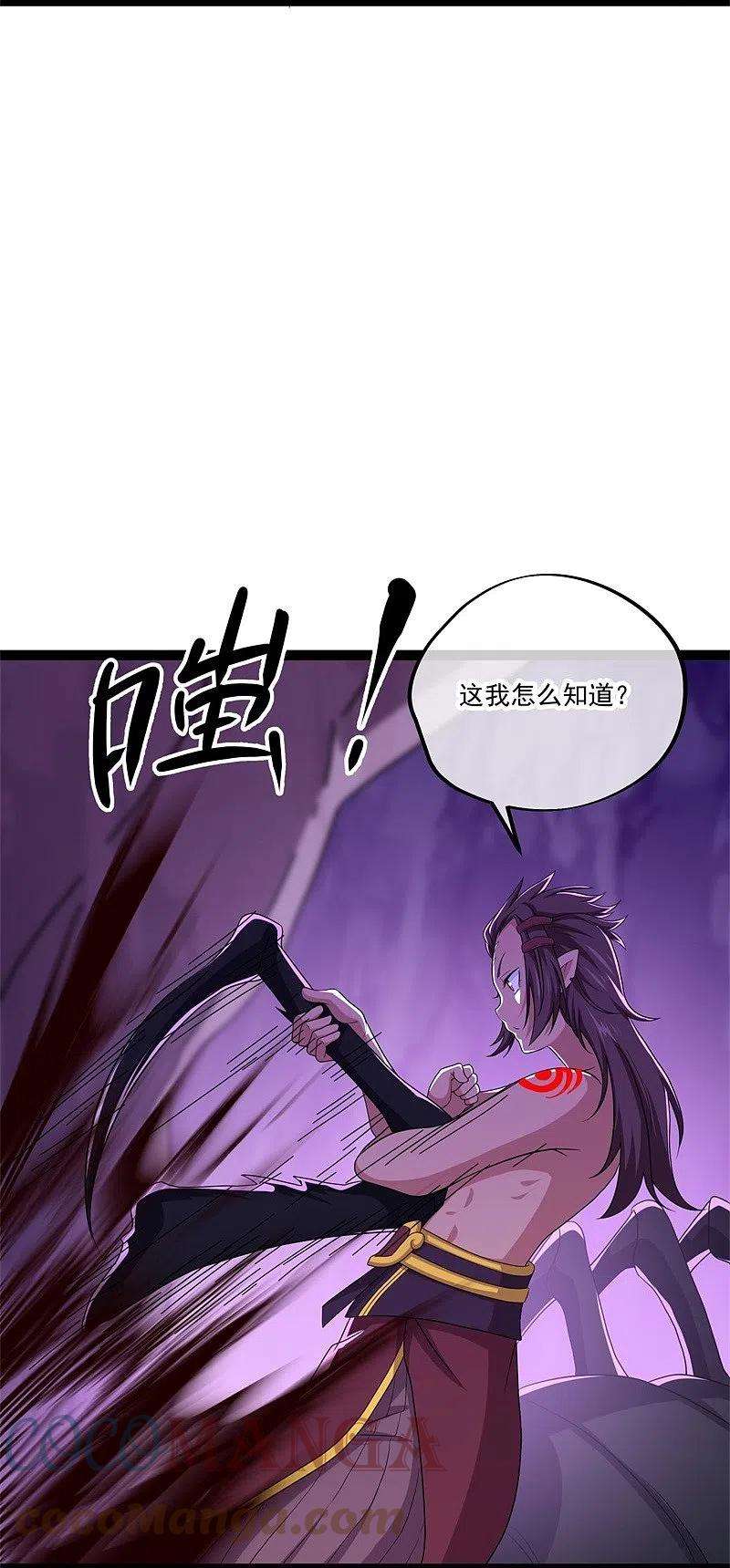 绝世战魂392话 帝榜考核