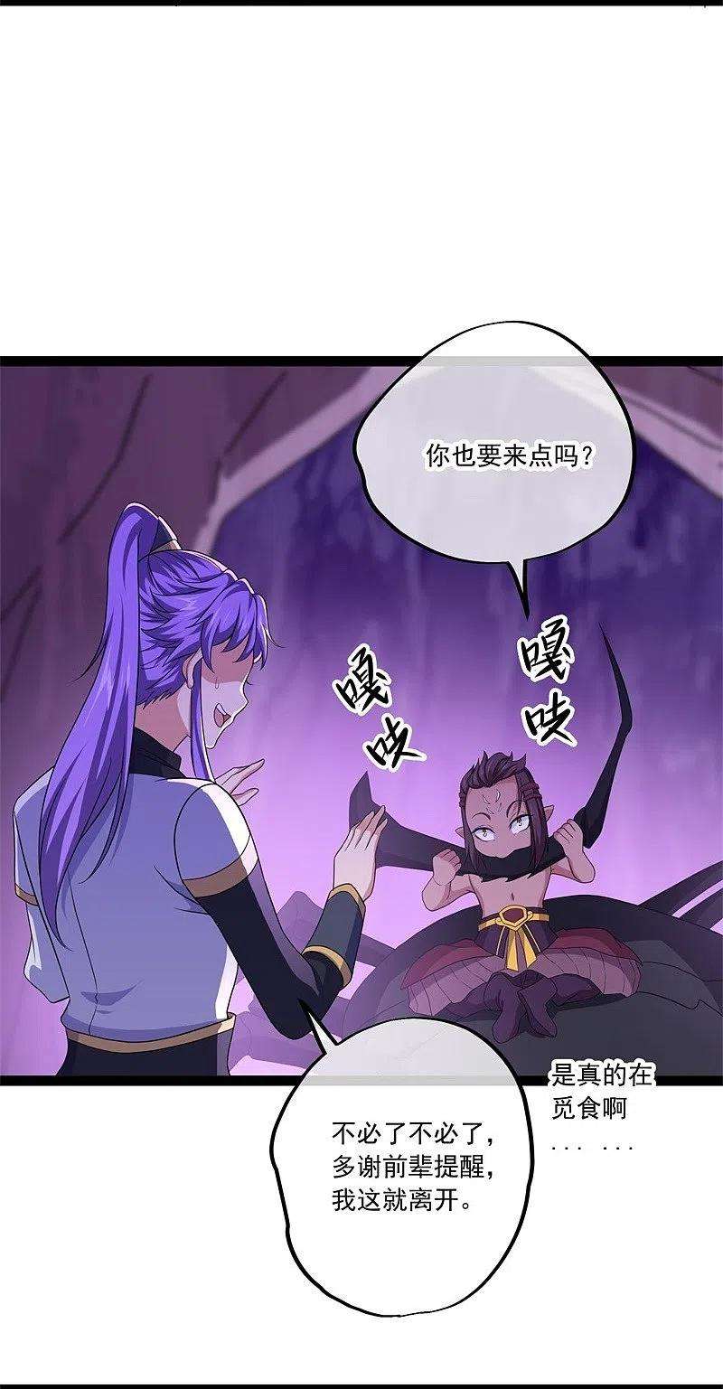 绝世战魂392话 帝榜考核