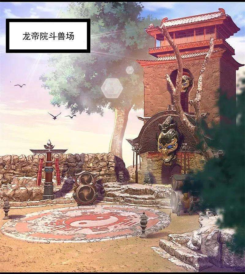 绝世战魂392话 帝榜考核