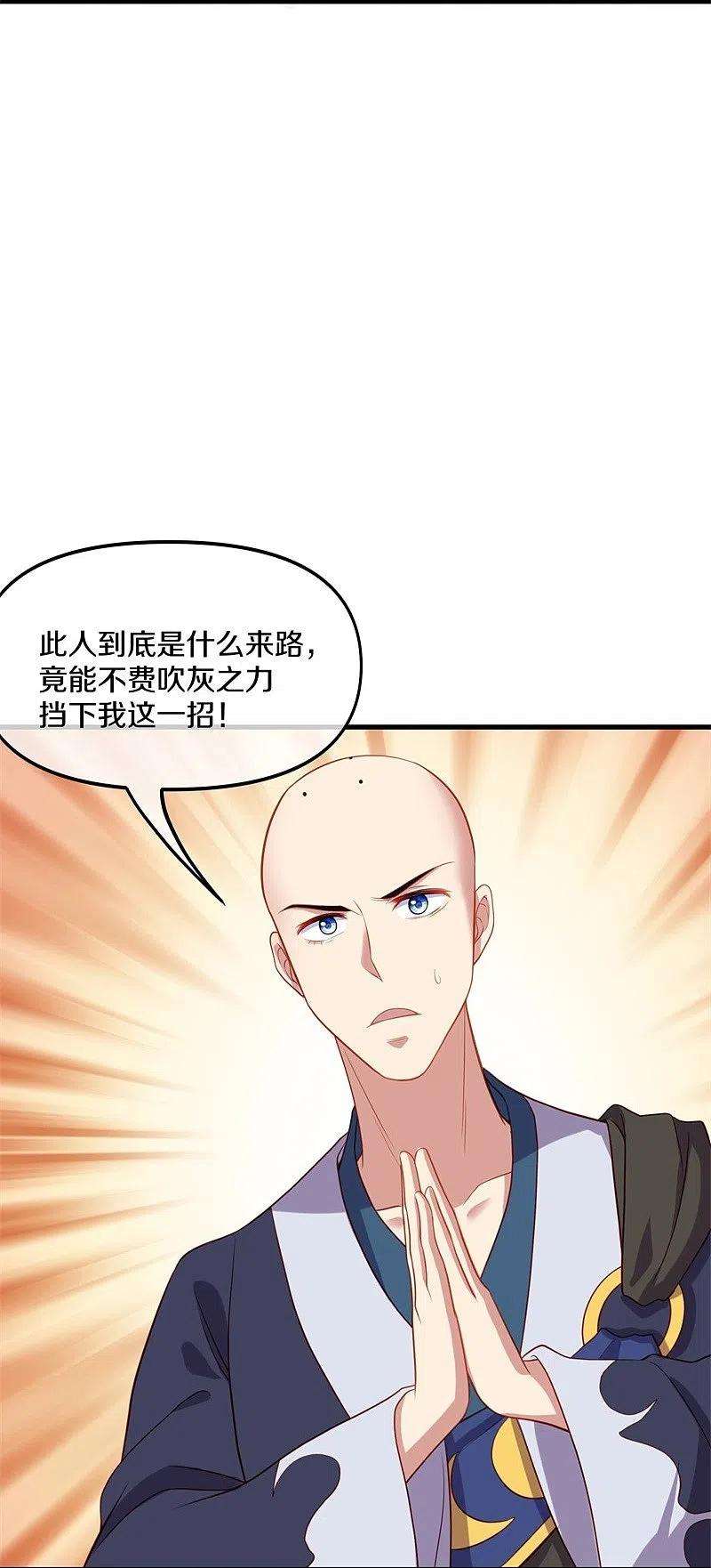 绝世战魂393话 考核结束
