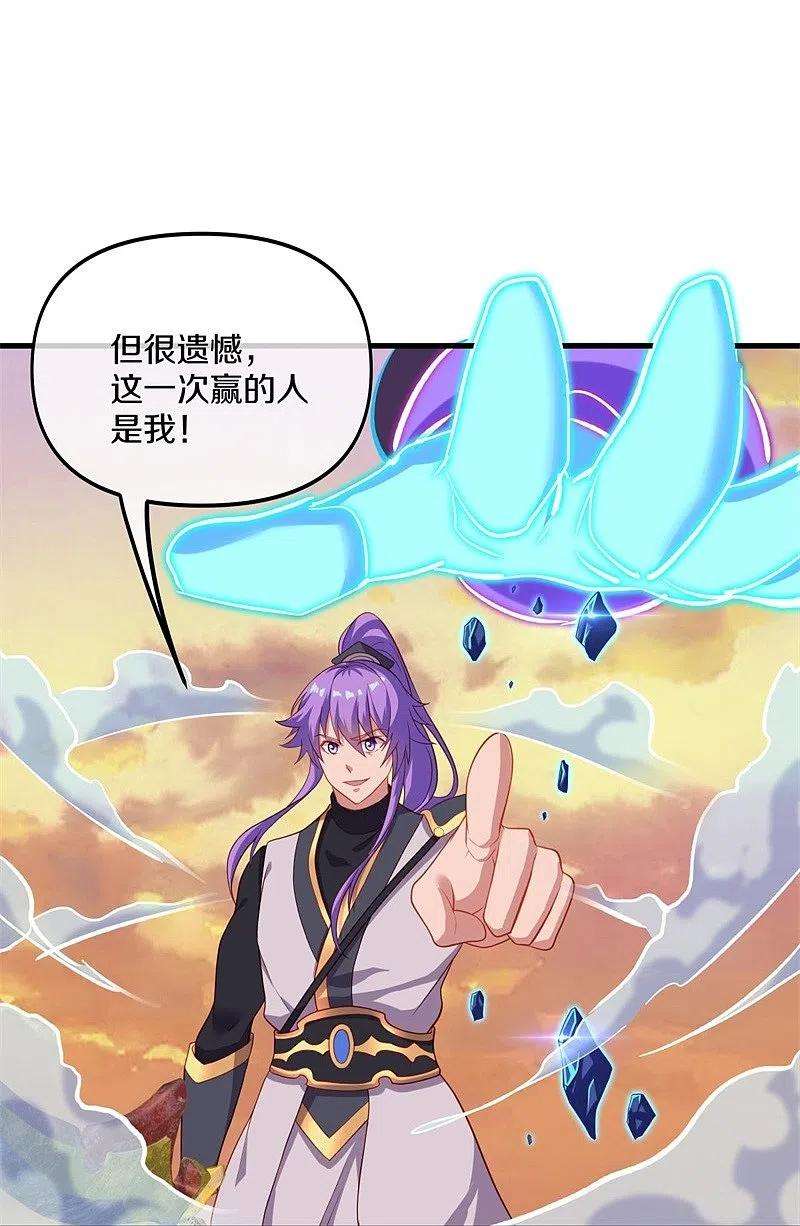 绝世战魂393话 考核结束