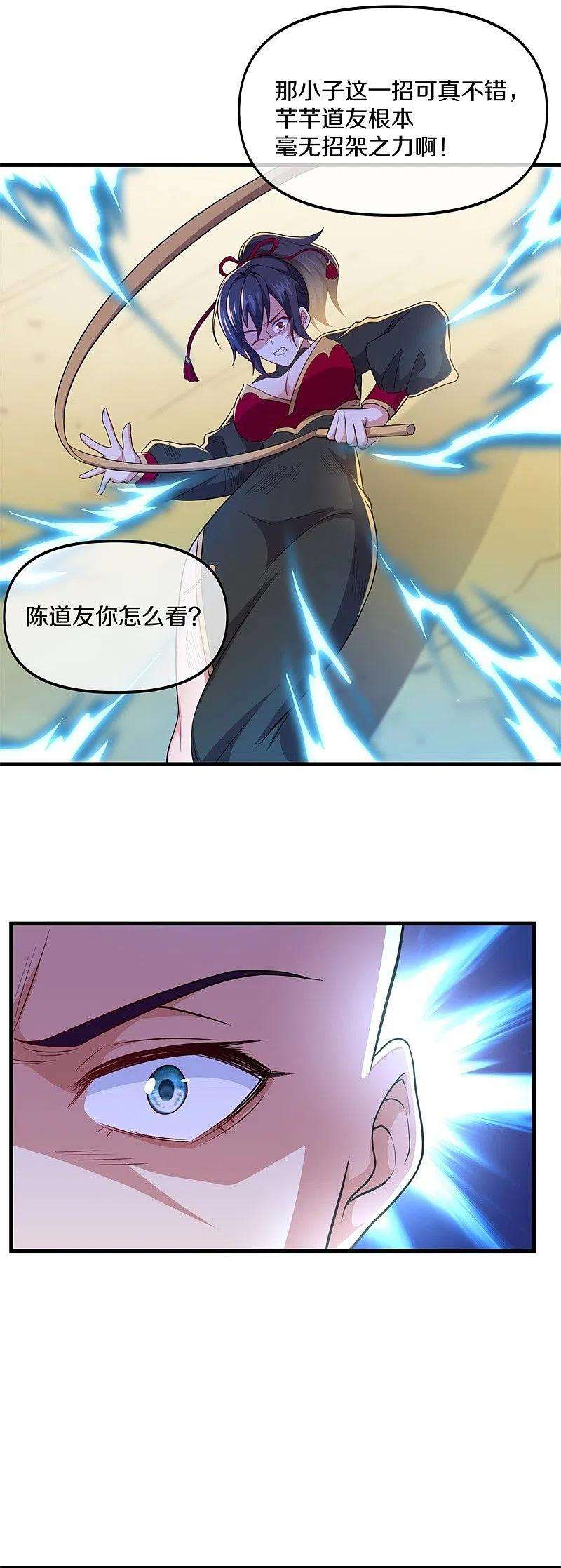 绝世战魂393话 考核结束