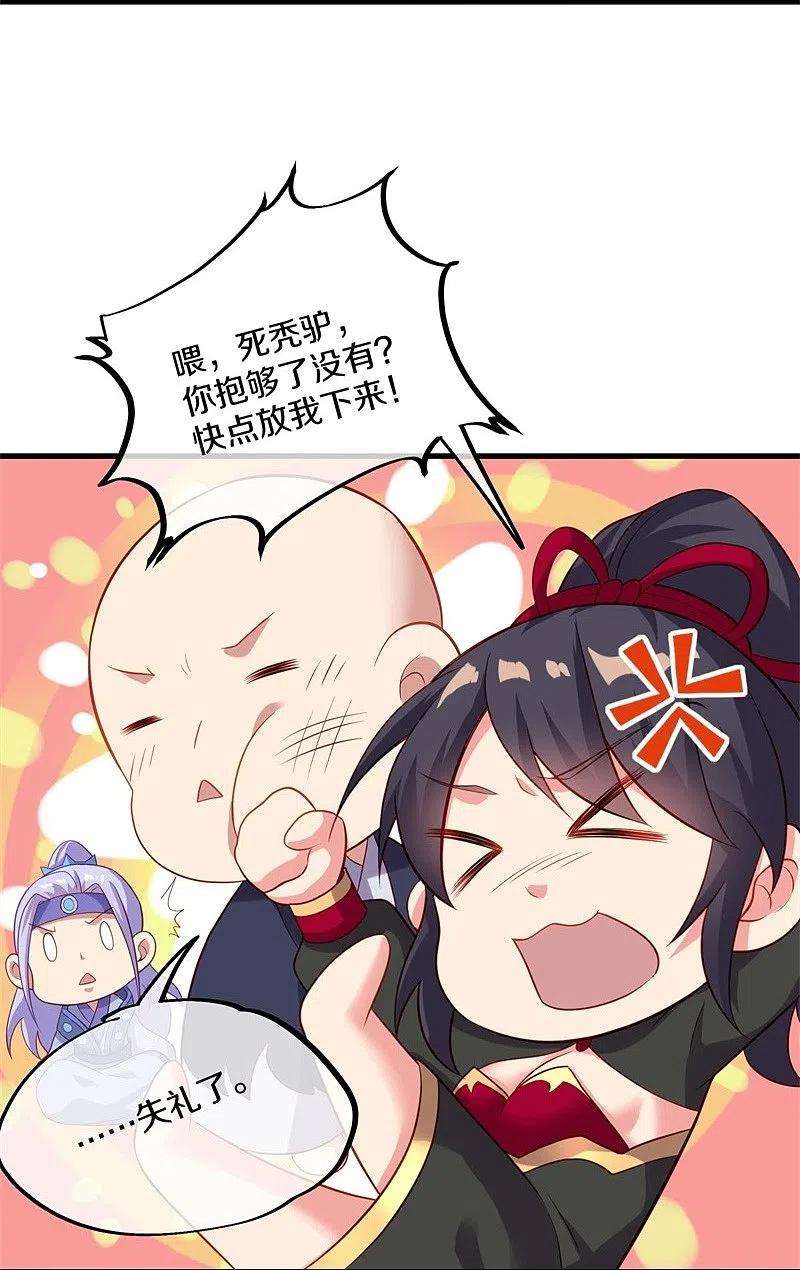 绝世战魂393话 考核结束