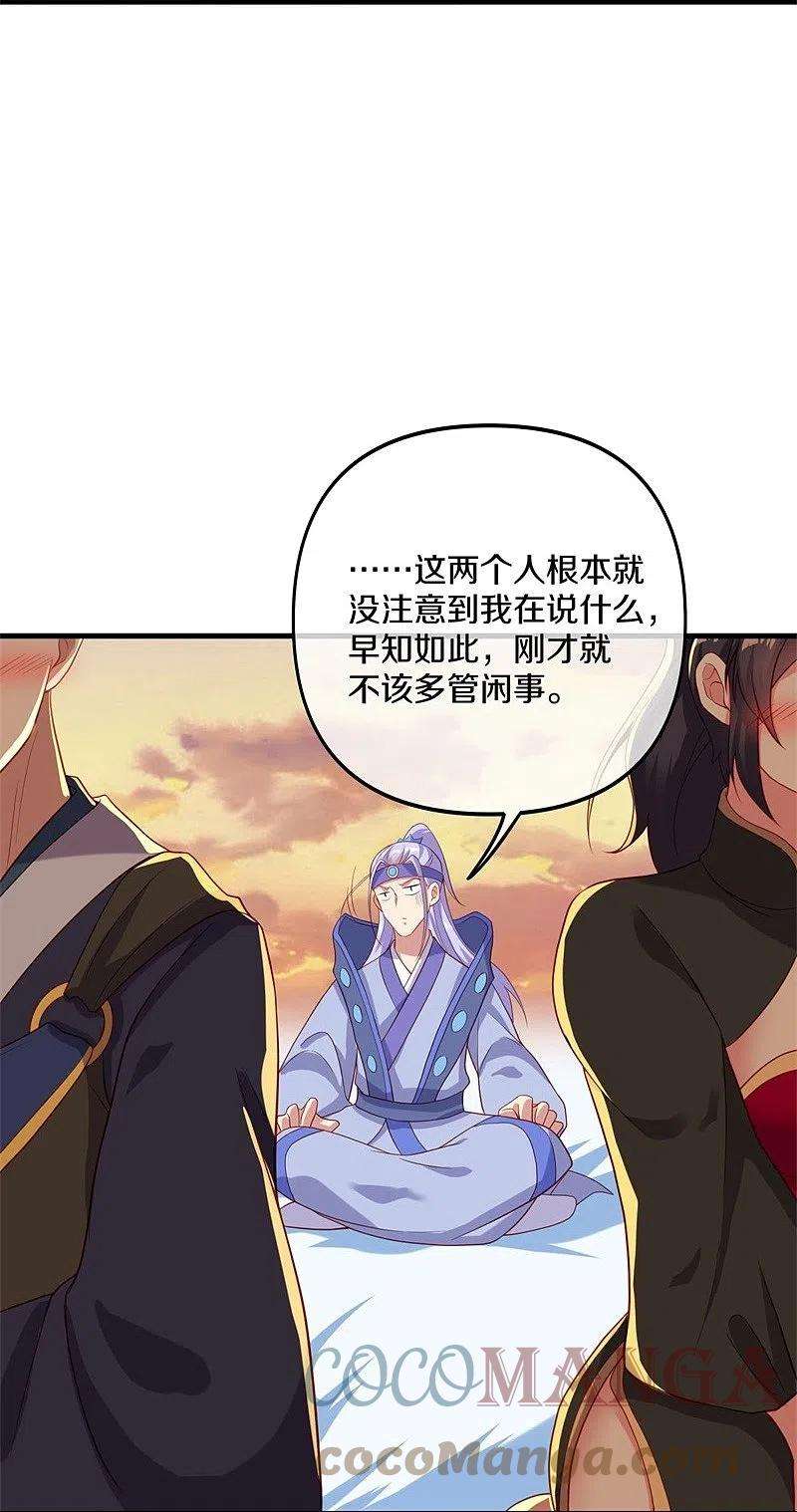 绝世战魂393话 考核结束