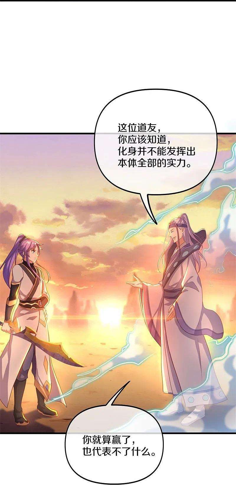绝世战魂393话 考核结束