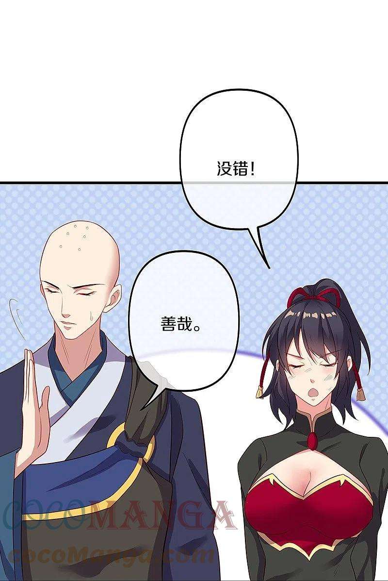 绝世战魂393话 考核结束