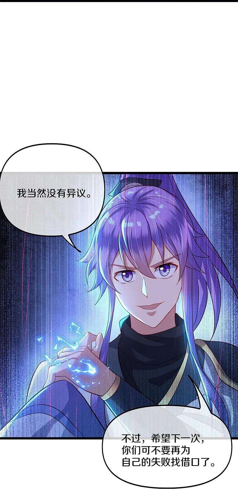 绝世战魂393话 考核结束