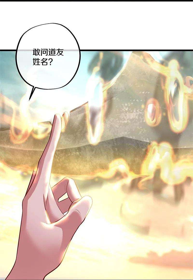 绝世战魂393话 考核结束