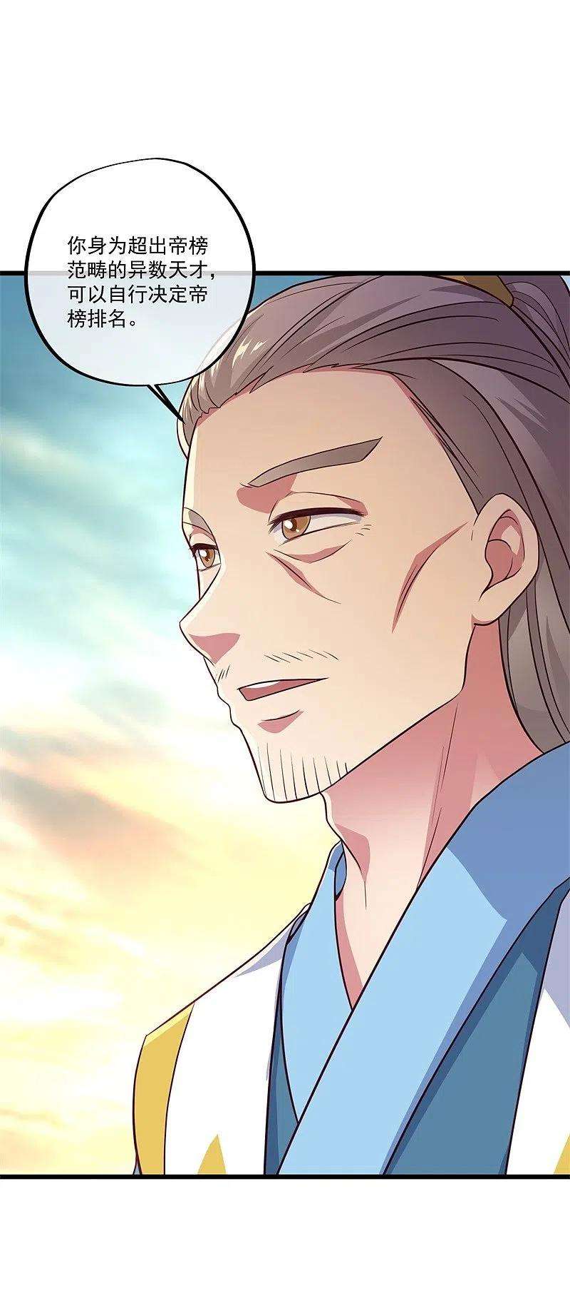 绝世战魂393话 考核结束