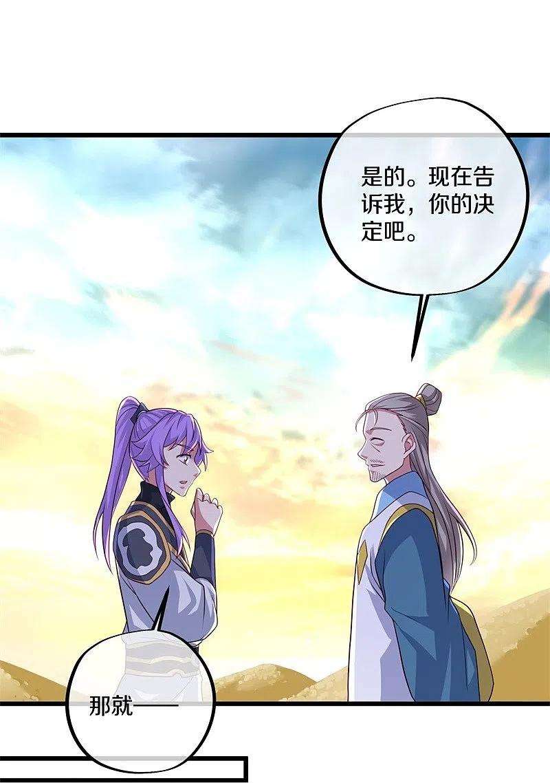 绝世战魂393话 考核结束