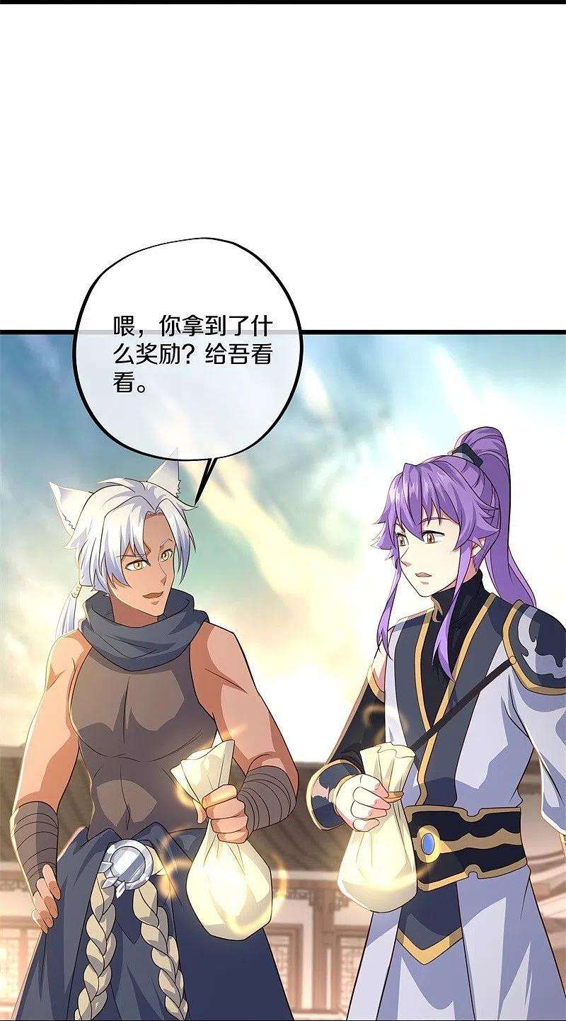 绝世战魂393话 考核结束