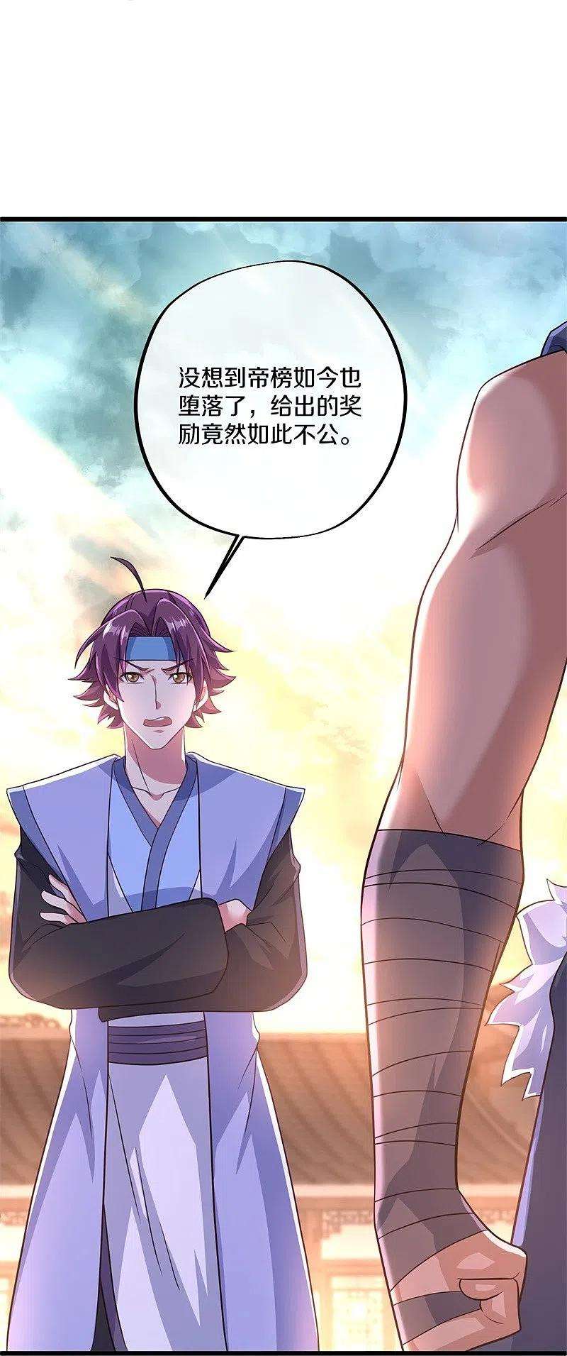 绝世战魂393话 考核结束