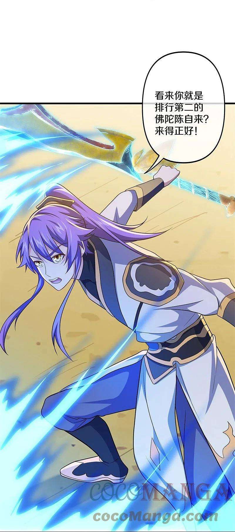 绝世战魂393话 考核结束