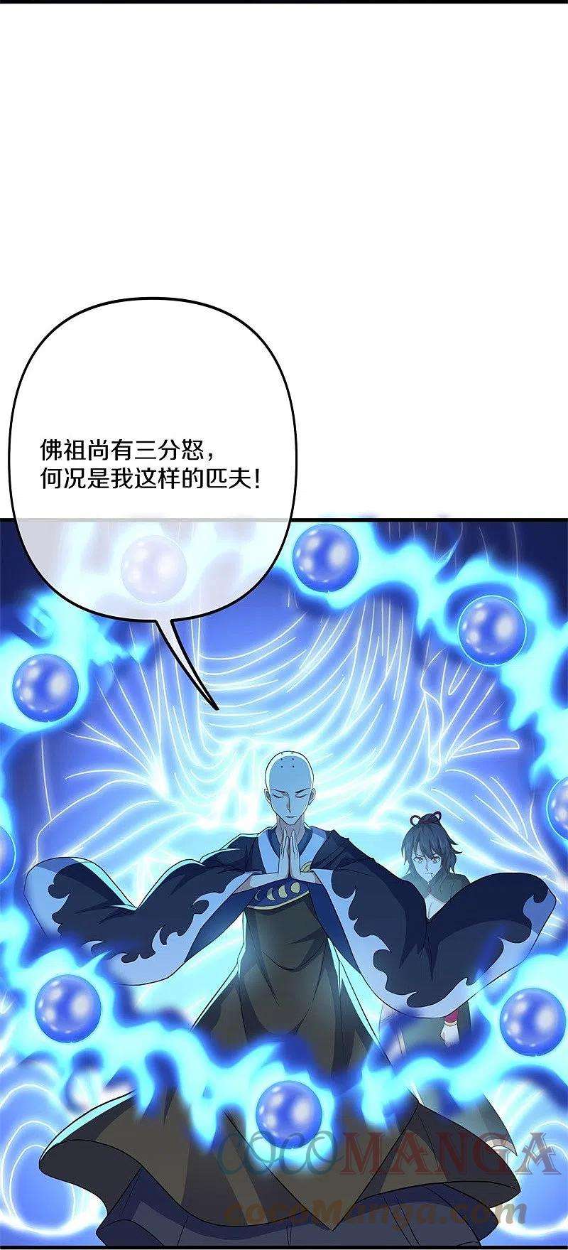 绝世战魂393话 考核结束