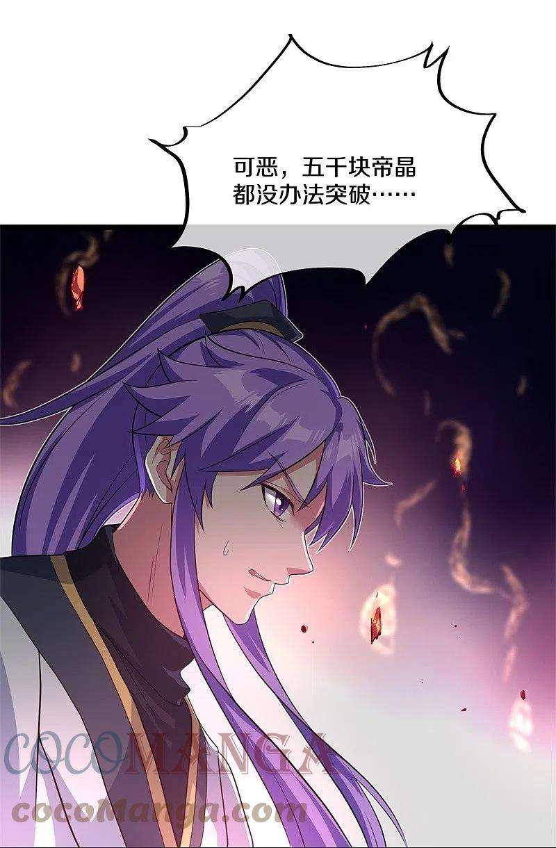 绝世战魂394话 大甩卖