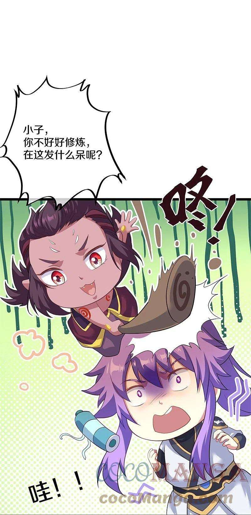 绝世战魂394话 大甩卖