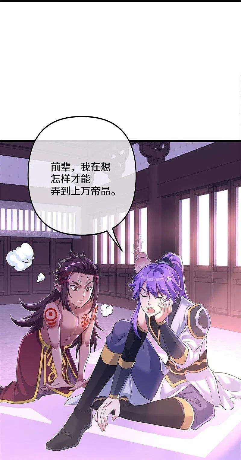 绝世战魂394话 大甩卖
