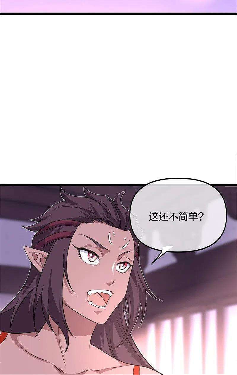 绝世战魂394话 大甩卖