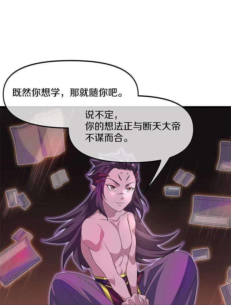 绝世战魂394话 大甩卖
