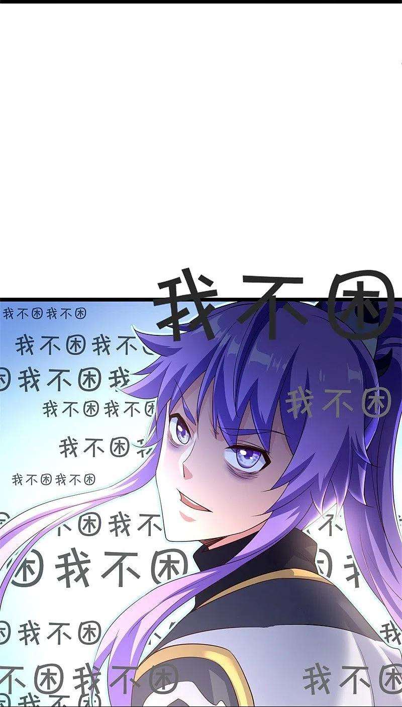 绝世战魂394话 大甩卖