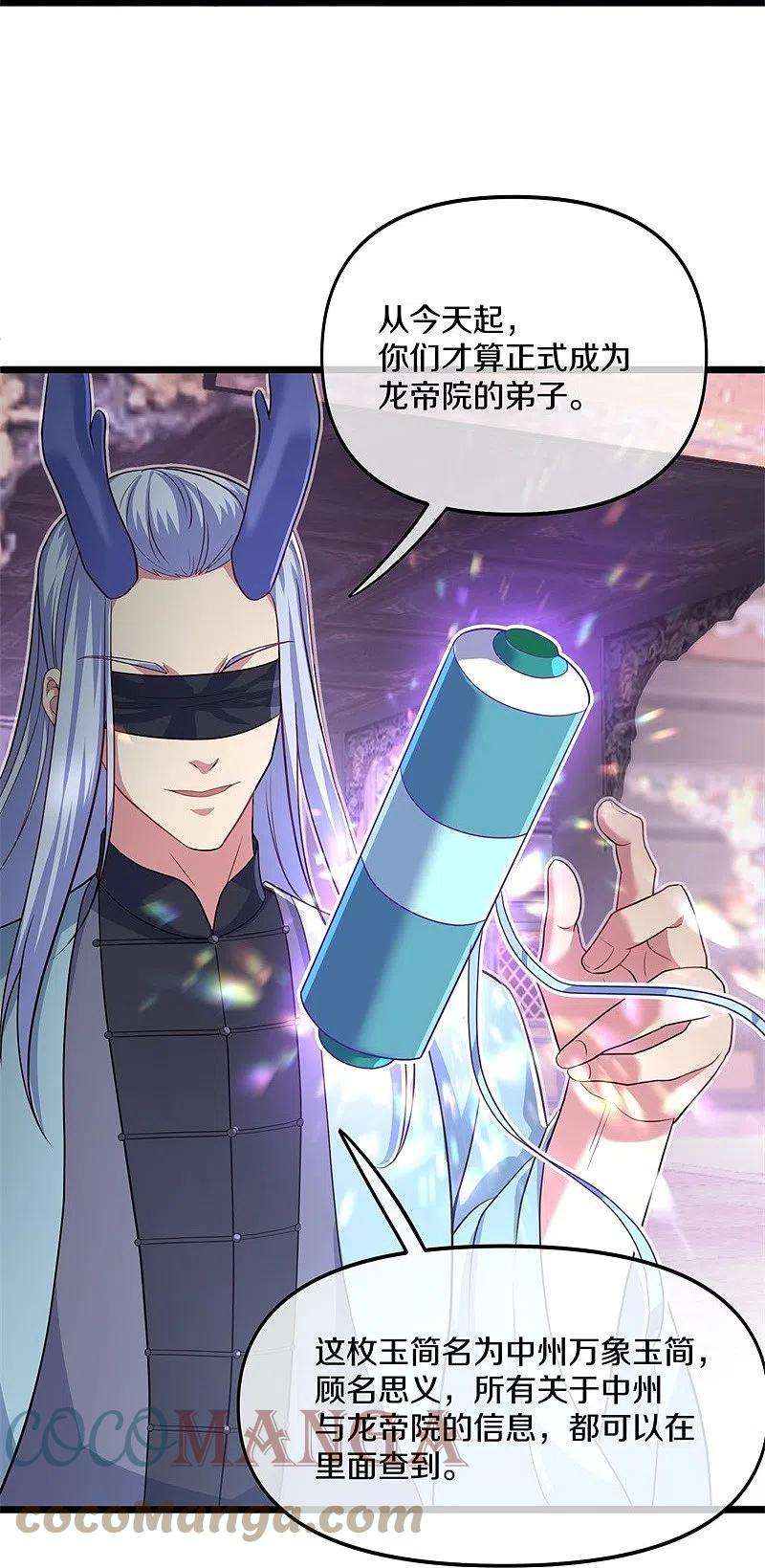 绝世战魂394话 大甩卖