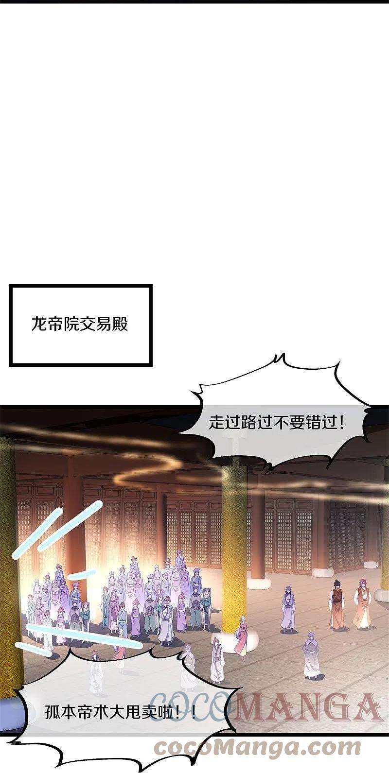 绝世战魂394话 大甩卖