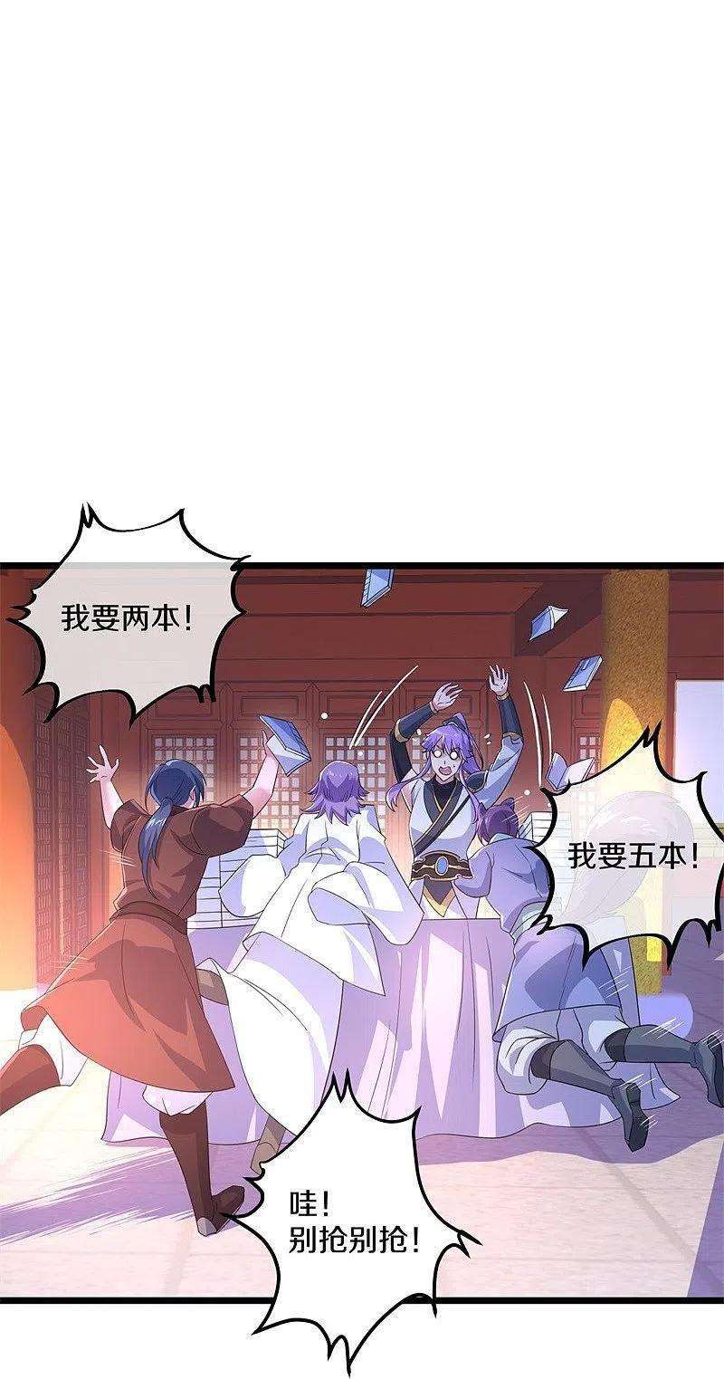 绝世战魂394话 大甩卖