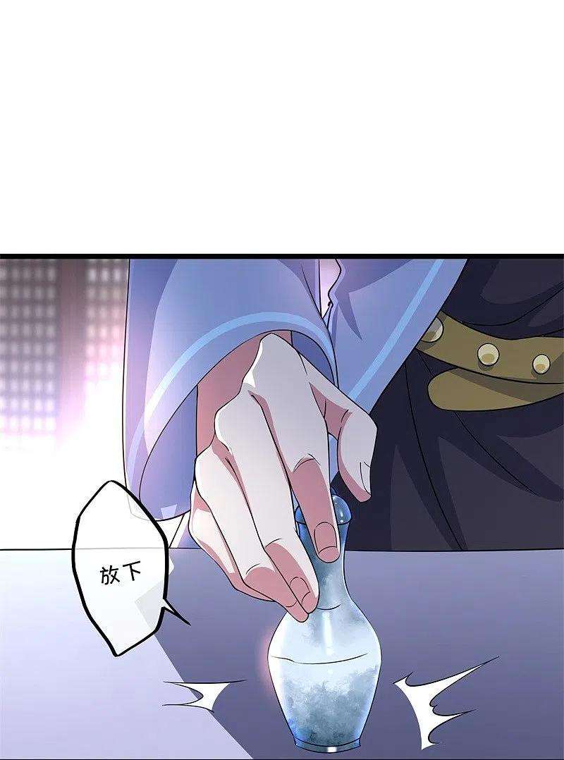 绝世战魂394话 大甩卖