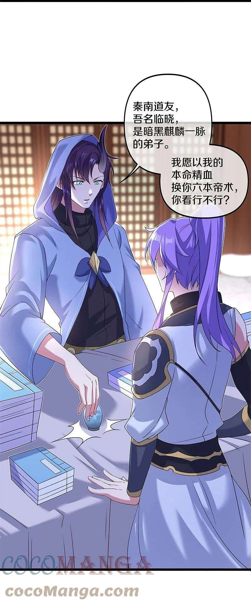 绝世战魂394话 大甩卖