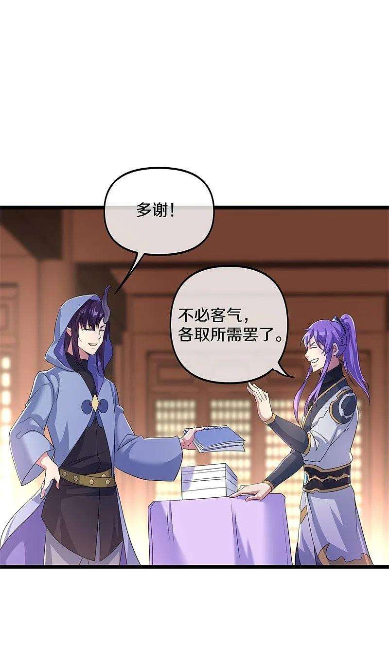 绝世战魂394话 大甩卖