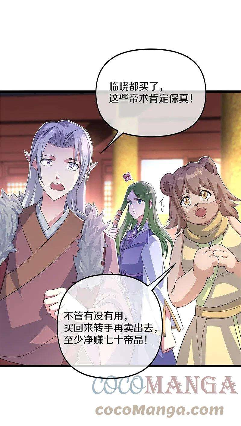 绝世战魂394话 大甩卖
