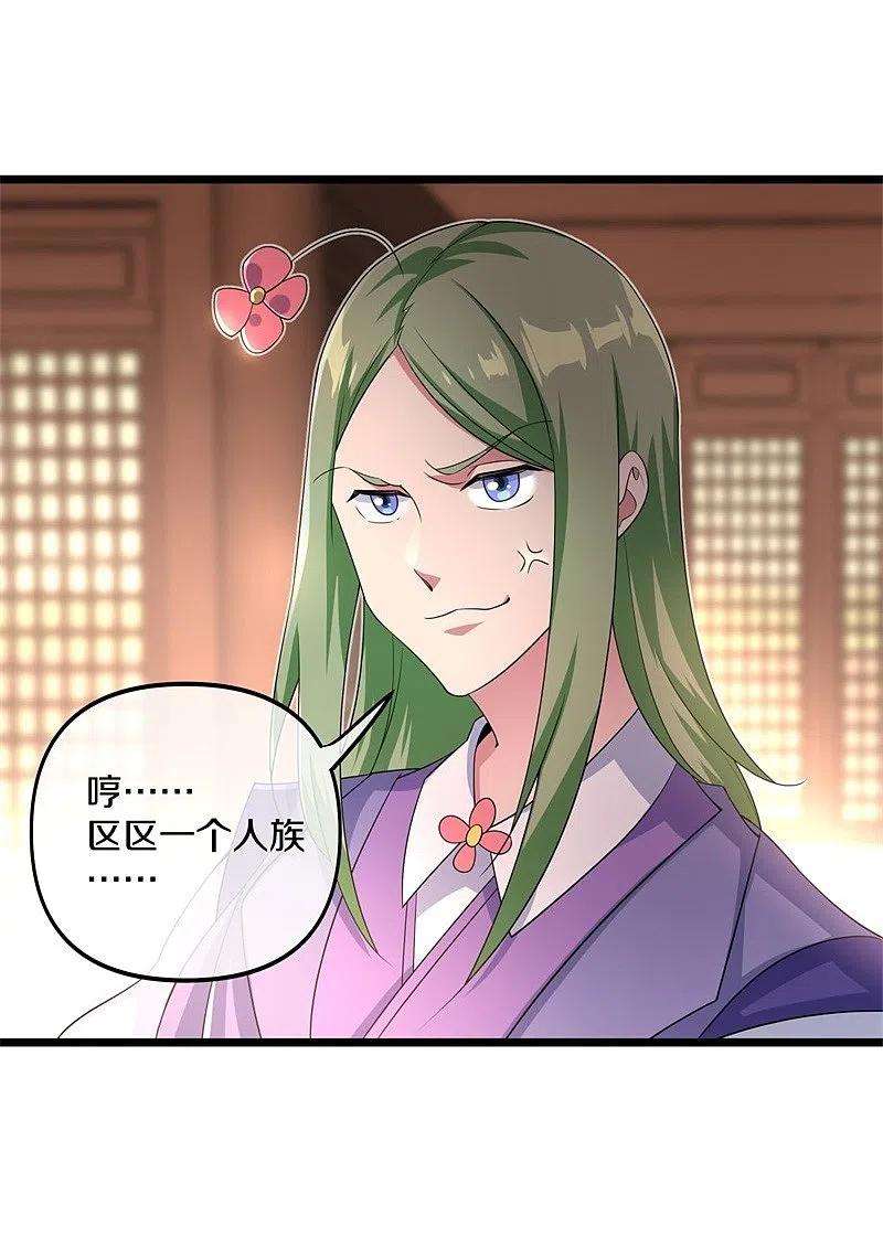 绝世战魂394话 大甩卖