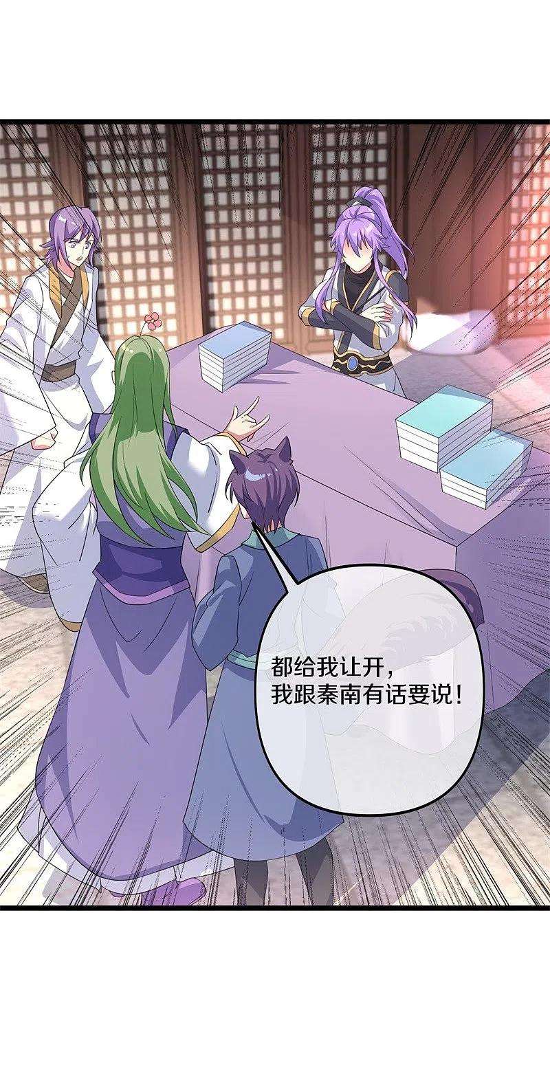 绝世战魂394话 大甩卖