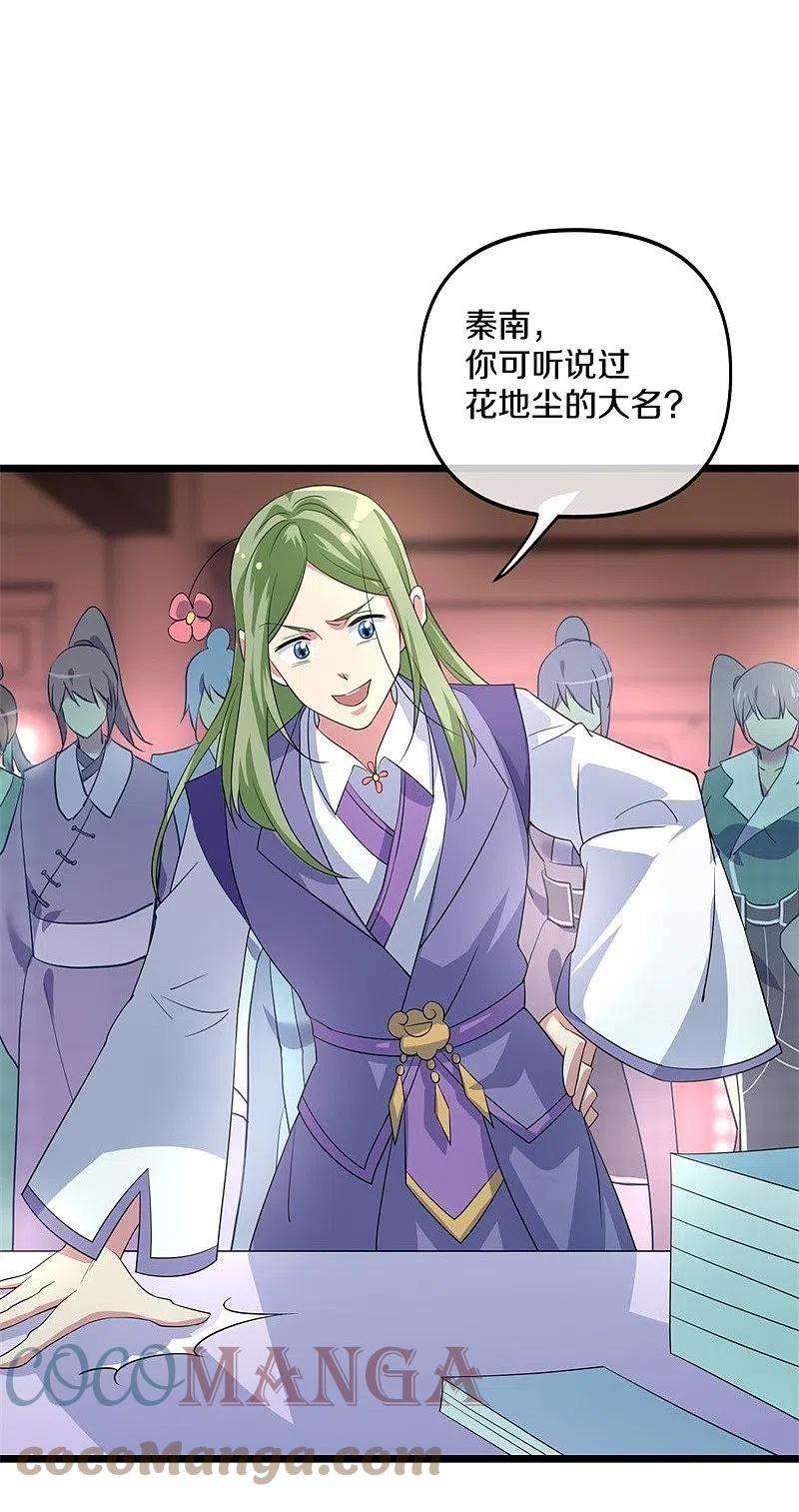 绝世战魂394话 大甩卖