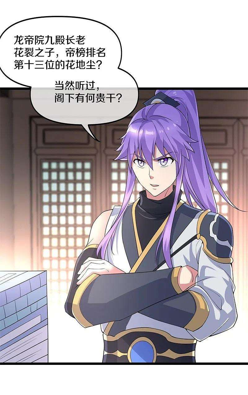 绝世战魂394话 大甩卖