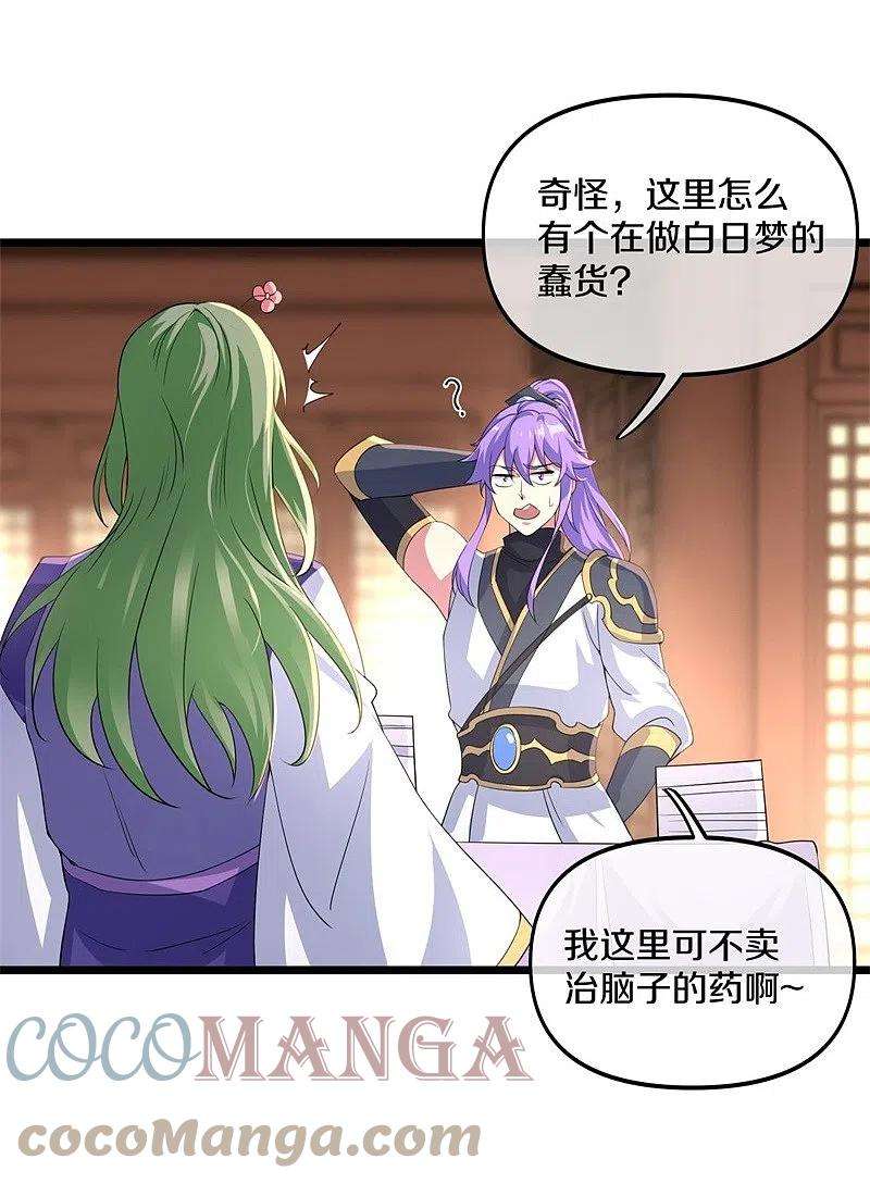 绝世战魂394话 大甩卖