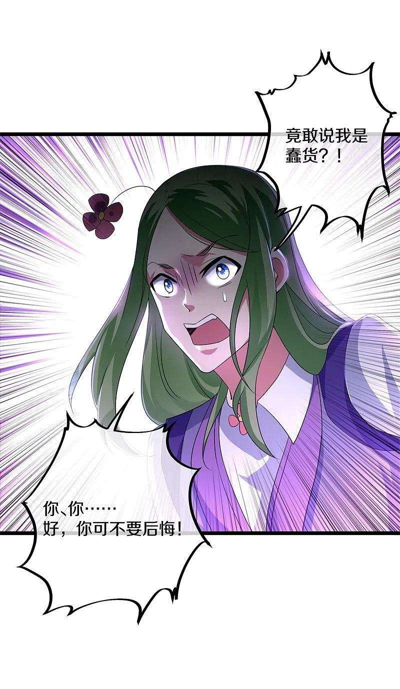 绝世战魂394话 大甩卖