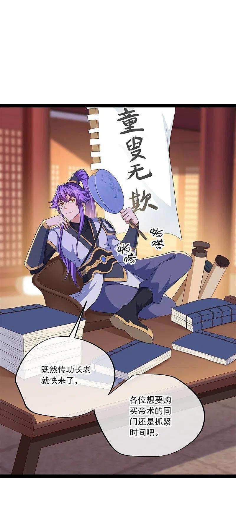 绝世战魂394话 大甩卖