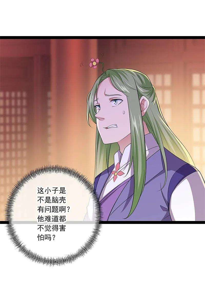 绝世战魂394话 大甩卖