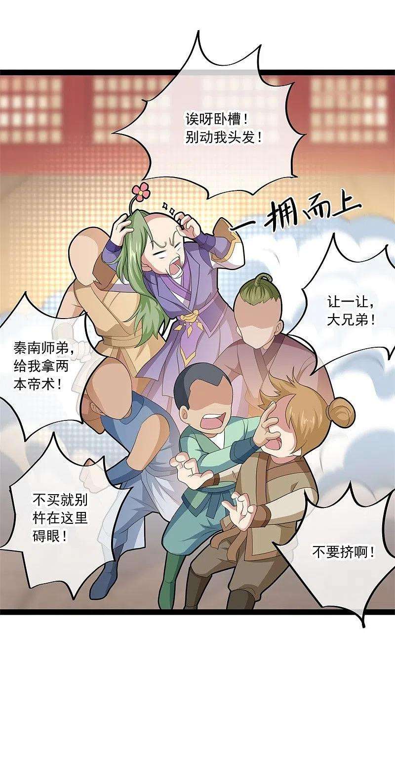 绝世战魂394话 大甩卖