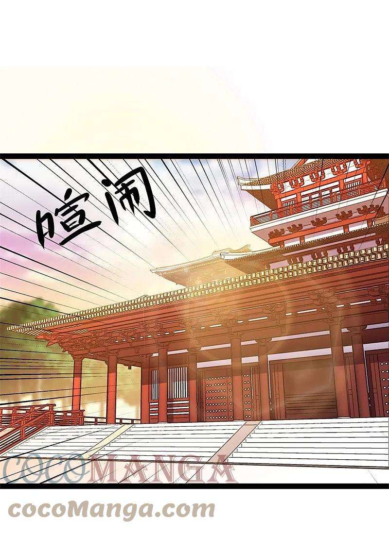 绝世战魂394话 大甩卖