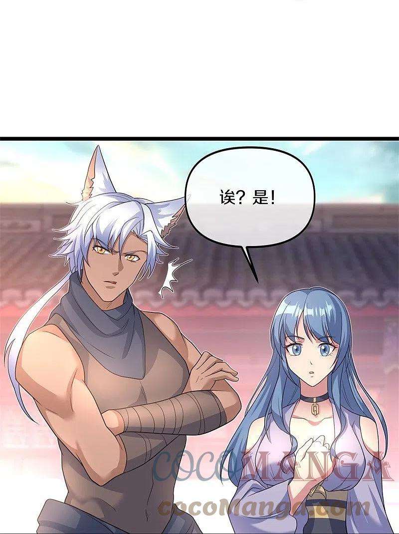 绝世战魂394话 大甩卖