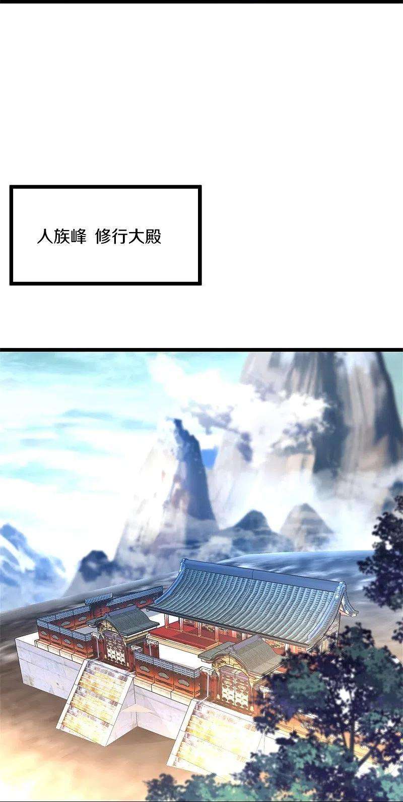 绝世战魂394话 大甩卖