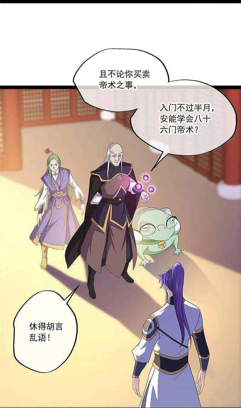 绝世战魂395话 测验